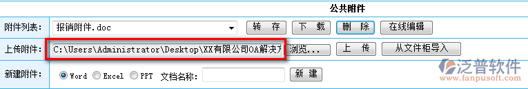 工作流程附件6.png