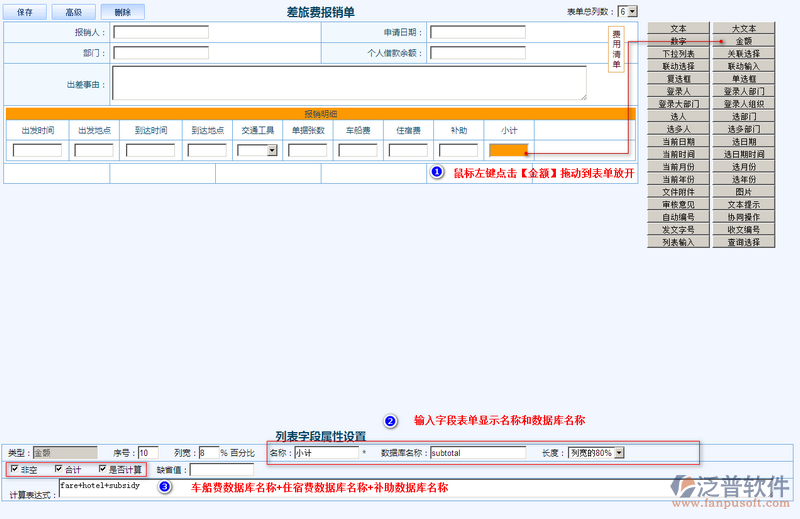 差旅費報銷單設計5.png