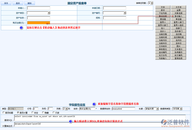 固定資產(chǎn)報廢單5.png