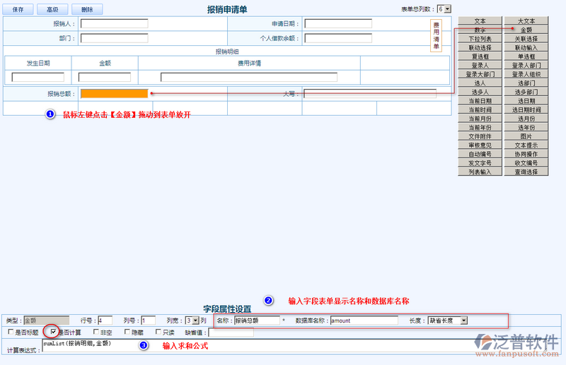 報銷申請單設(shè)計6.png