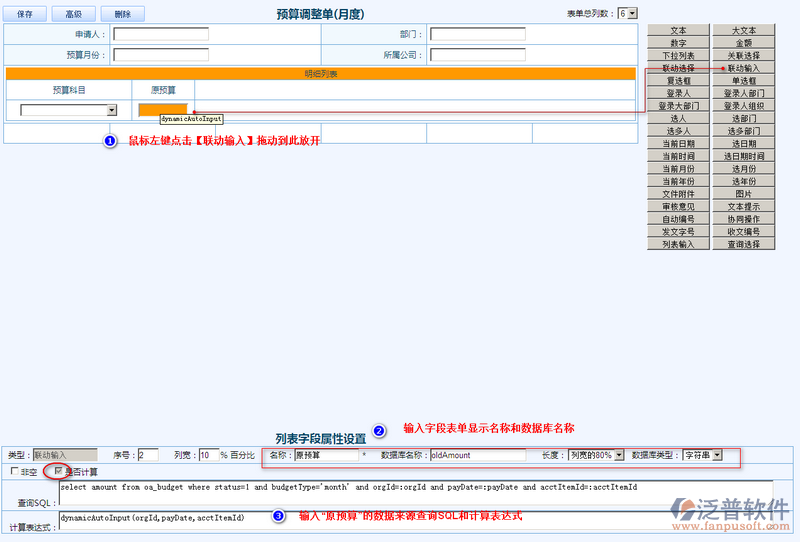 預算調(diào)整單(月度)設計5.png