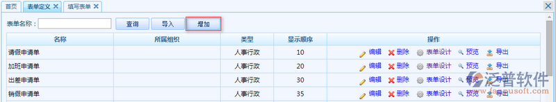 預算調(diào)整單(月度)設計2.png