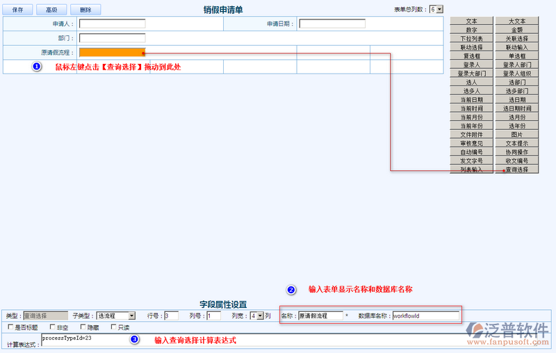 銷假申請(qǐng)單設(shè)計(jì)5.png