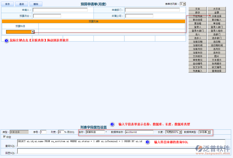 預(yù)算申請(qǐng)單(月度)設(shè)計(jì)5.png