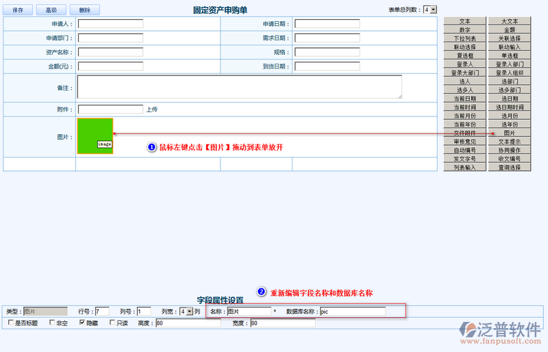 固定資產(chǎn)申購單5.png