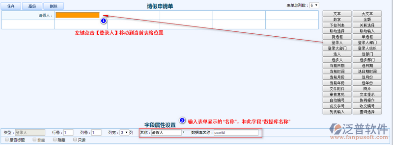 請假申請單設(shè)計(jì)5.png