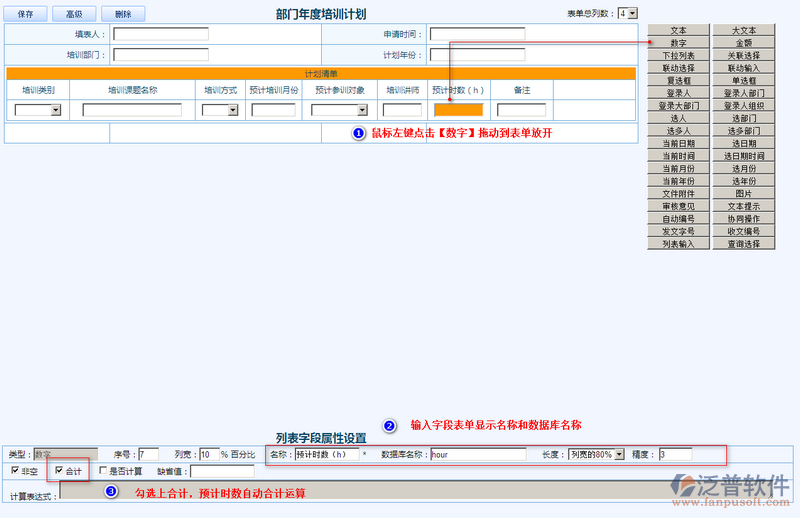 部門年度培訓(xùn)計(jì)劃5.png