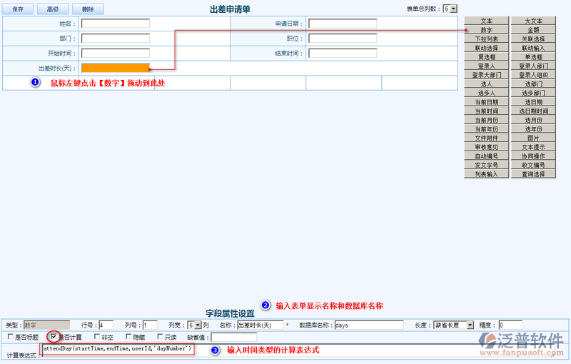 出差申請單設計5.png