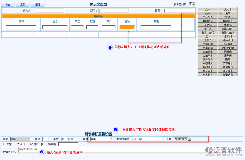 物品出庫(kù)單5.png