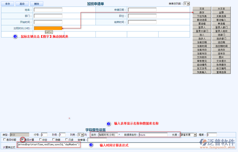 加班申請(qǐng)單設(shè)計(jì)5.png