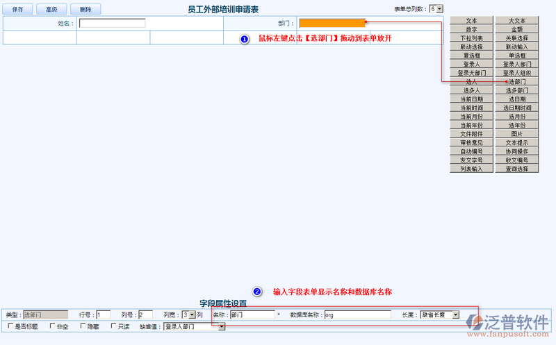 員工外部培訓(xùn)申請(qǐng)表5.png