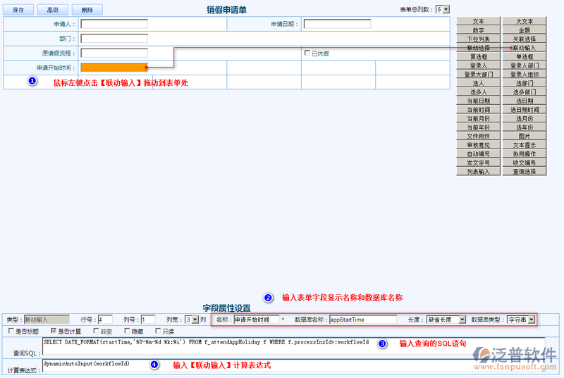 銷假申請(qǐng)單設(shè)計(jì)6.png