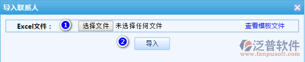 聯(lián)系人系信息導(dǎo)入4.png