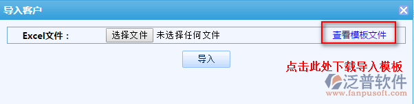 客戶信息導(dǎo)入2.png