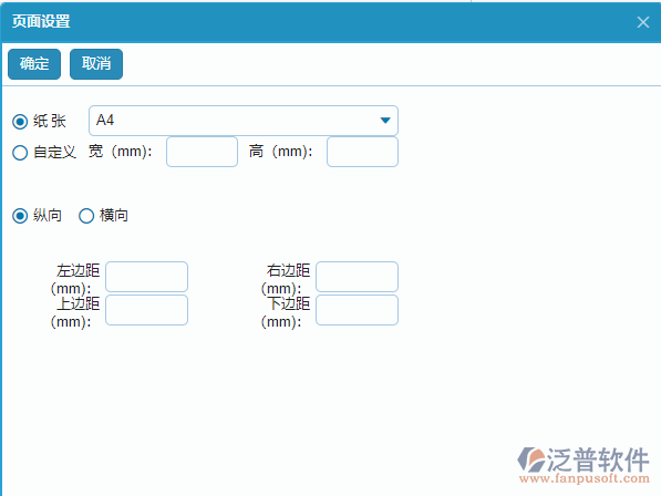 付款單打印設(shè)置.png