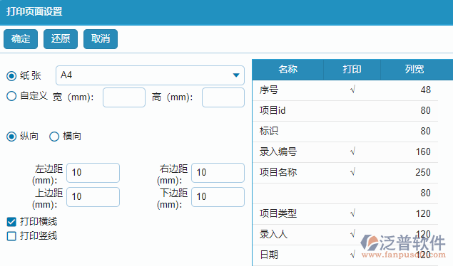 競爭對(duì)手情況查詢打印頁面設(shè)置