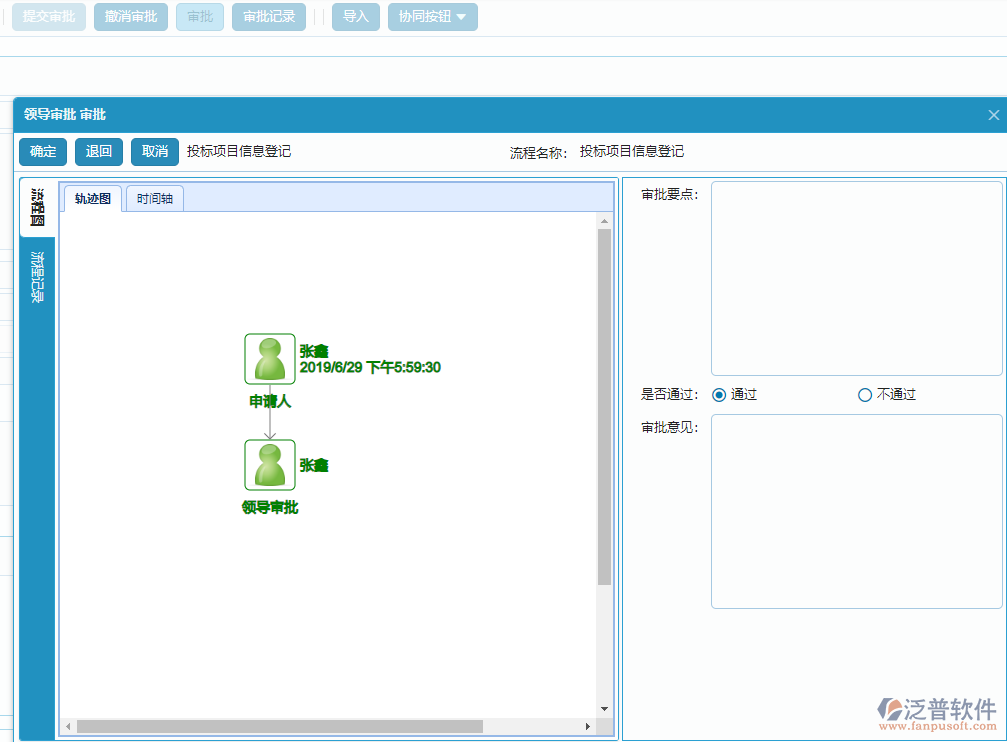 投標(biāo)項(xiàng)目信息登記流程審批