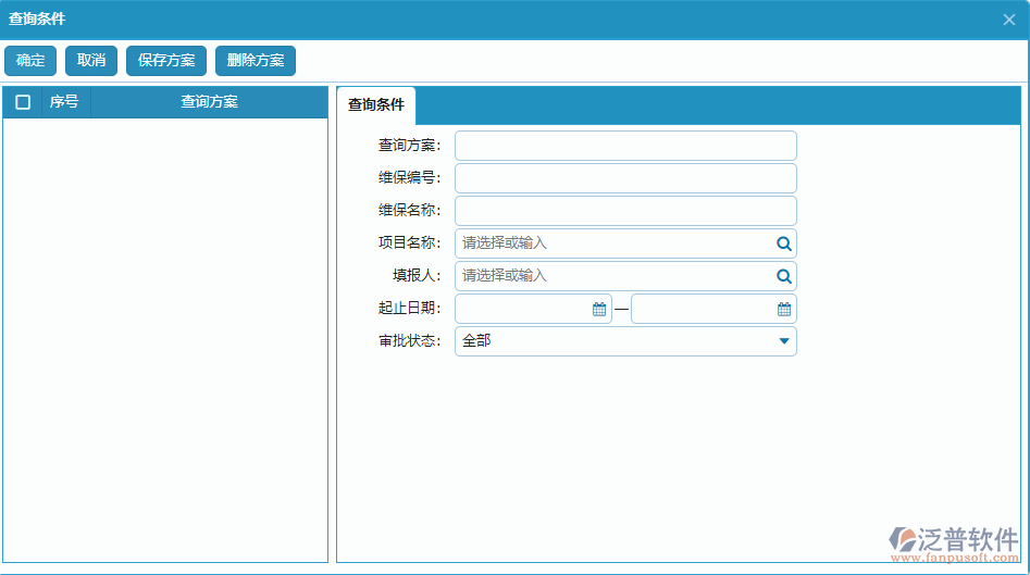 設(shè)備維保列表查詢條件設(shè)置.png