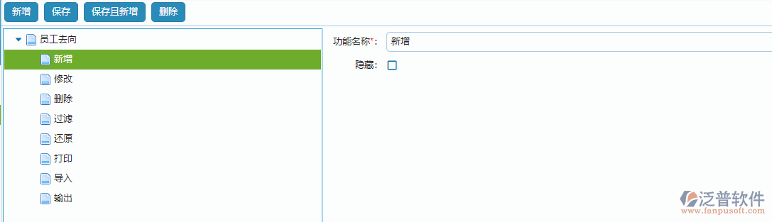 列表功能設(shè)置.png