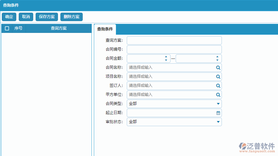 收入合同列表查詢(xún)條件設(shè)置.png