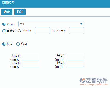 資格自審單據(jù)頁面設(shè)置操作