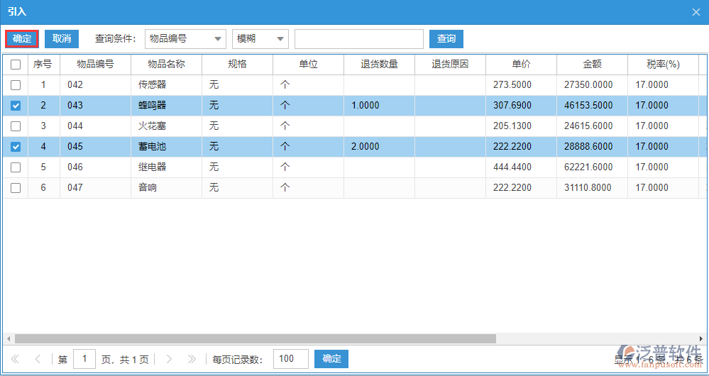 采購?fù)素浢骷氃磫芜x擇