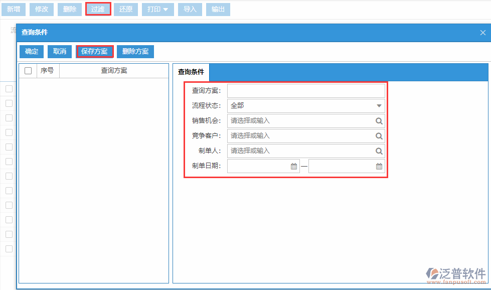 銷售競爭分析列表查詢方案