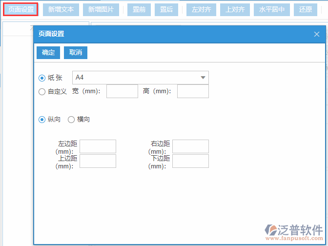 競爭對(duì)手檔案打印設(shè)置頁面設(shè)置