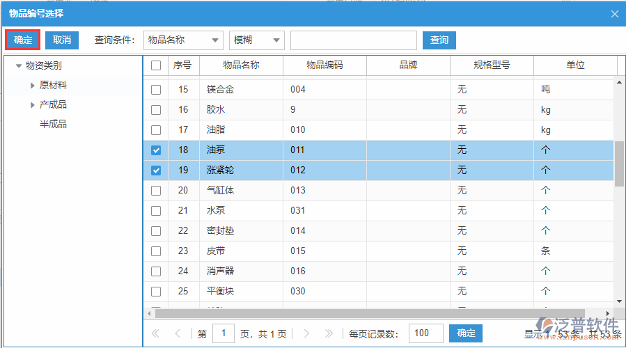 委托代銷明細(xì)手動(dòng)錄入選擇