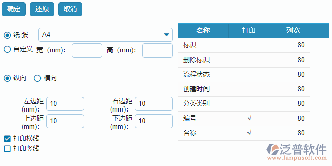 分類類別打印設(shè)置.png