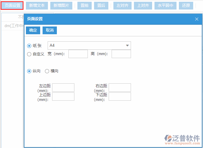 工作中心打印設(shè)置頁(yè)面設(shè)置