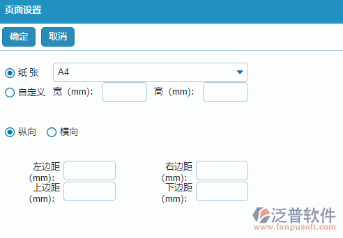 材料退庫(kù)查詢打印頁(yè)面設(shè)置.png