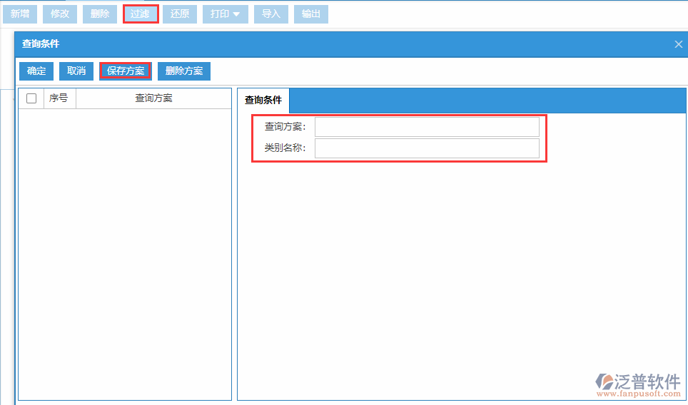 物資類(lèi)別列表查詢(xún)方案