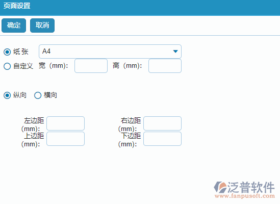 材料出庫(kù)單據(jù)的頁(yè)面設(shè)置.png