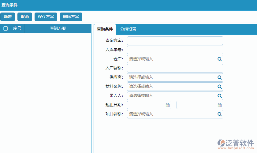 材料入庫(kù)列表打印字段設(shè)置.png