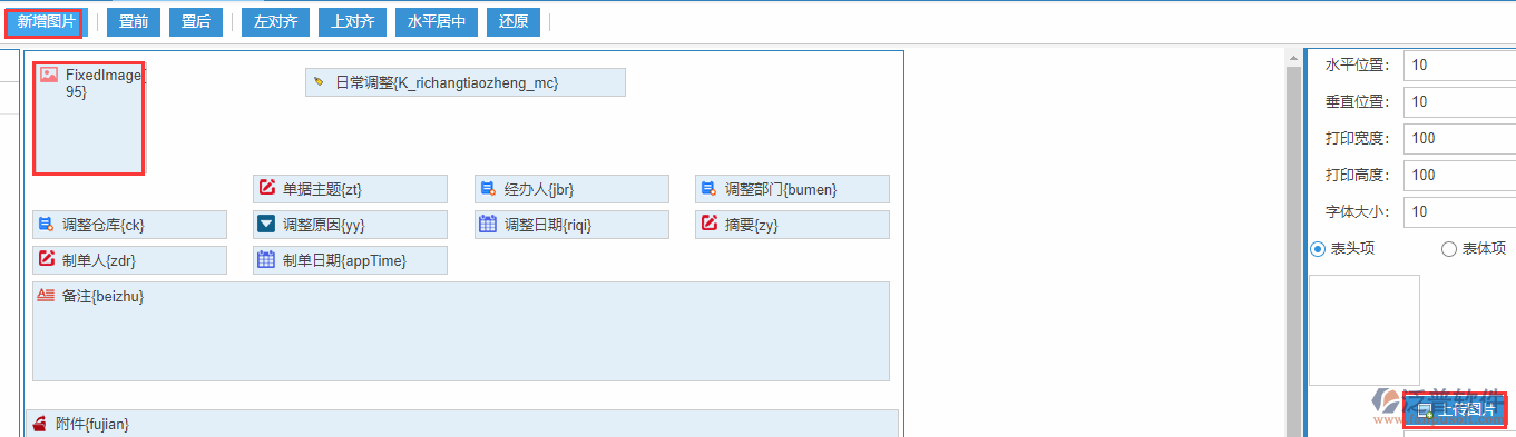 日常調(diào)整打印設(shè)置新增圖片