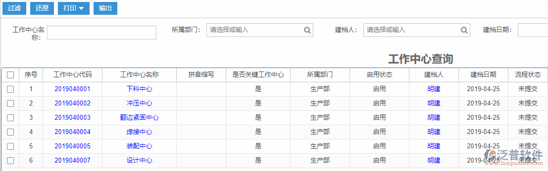 工作中心查詢