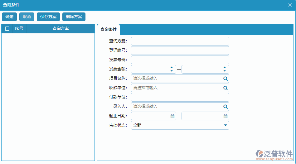 開票登記列表查詢條件設(shè)置.png