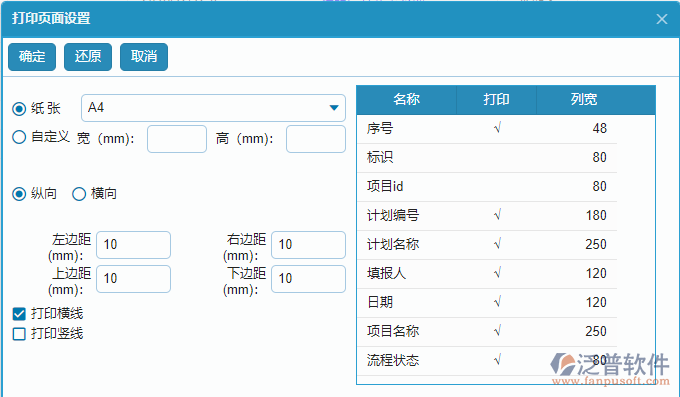 技術(shù)交底報(bào)表查詢(xún)條件設(shè)置.png