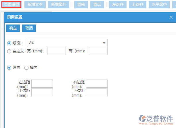 分類屬性設(shè)置頁面設(shè)置