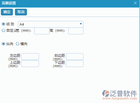 論壇打印頁面設(shè)置.png