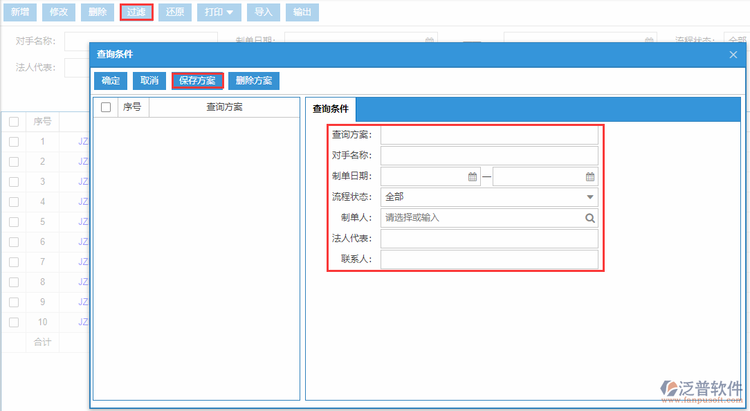 競爭對手檔案列表查詢方案