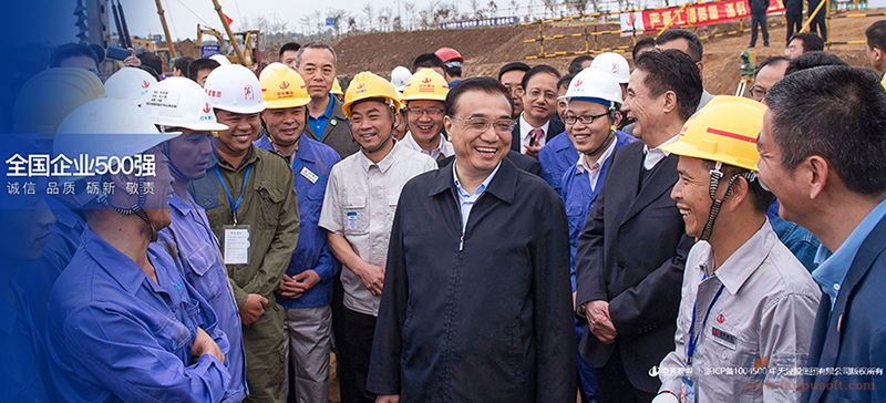 中天建設集團有限公司