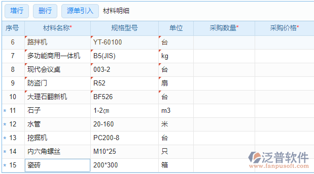 選擇多個材料效果