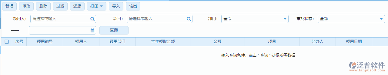 列表隱藏標題后效果如圖所示.png