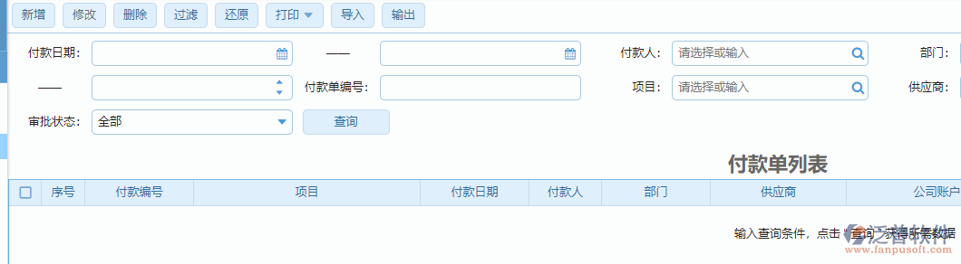 未設(shè)置自動(dòng)帶入第一頁(yè)功能效果圖.png