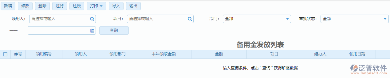 列表未隱藏標題后效果如圖所示.png