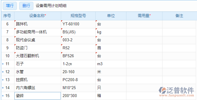 選擇多個(gè)設(shè)備效果