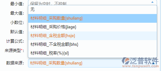 明細(xì)表匯總來(lái)源設(shè)置.png