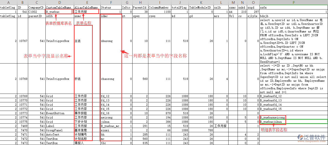 表單管理導(dǎo)入操作示意圖.png